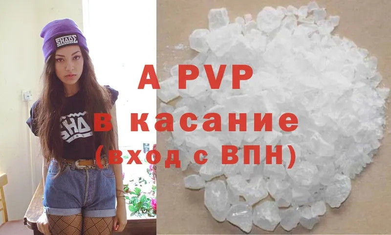 Alpha-PVP кристаллы  гидра как зайти  Боровск  продажа наркотиков 