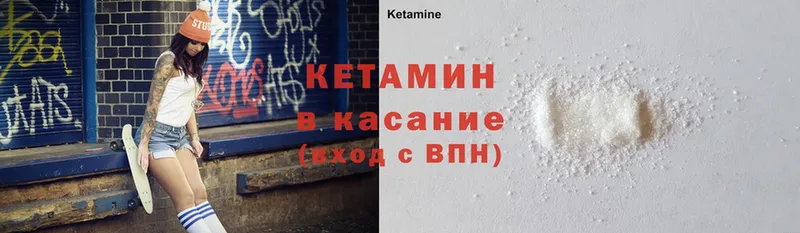 магазин продажи наркотиков  Боровск  Кетамин ketamine 